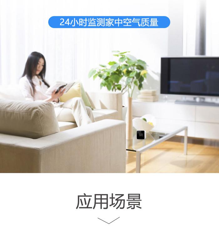 <a href='' target='_blank'><u>PM2.5检测仪</u></a>应用场景-金年会 金字招牌
