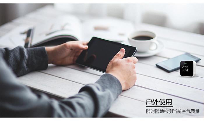 <a href='' target='_blank'><u>PM2.5检测仪</u></a>应用户外-金年会 金字招牌