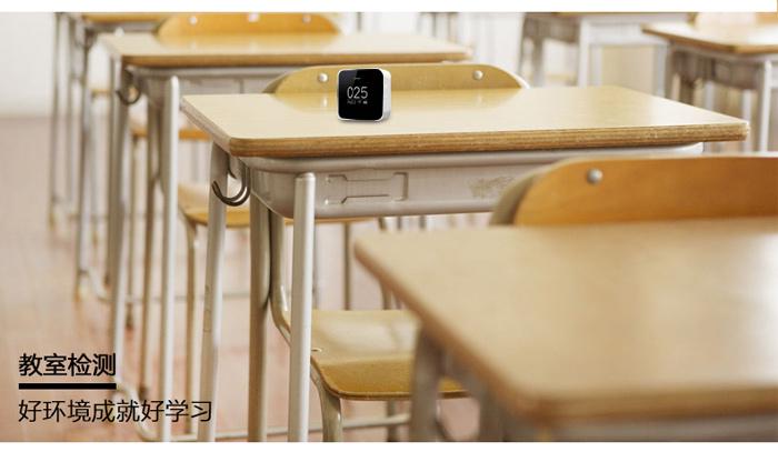 <a href='' target='_blank'><u>PM2.5检测仪</u></a>应用教室-金年会 金字招牌
