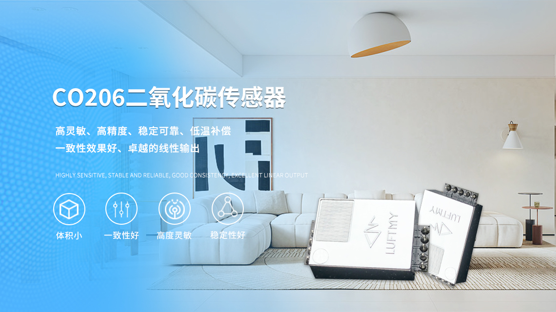  二氧化碳传感器报警值